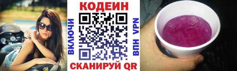 дарнет шоп  mega ONION  Кодеин Purple Drank  Томмот 