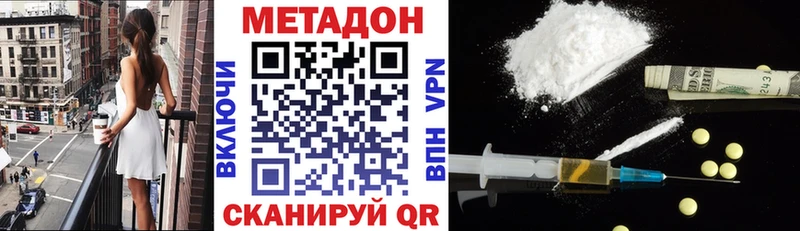 МЕТАДОН methadone  Томмот 